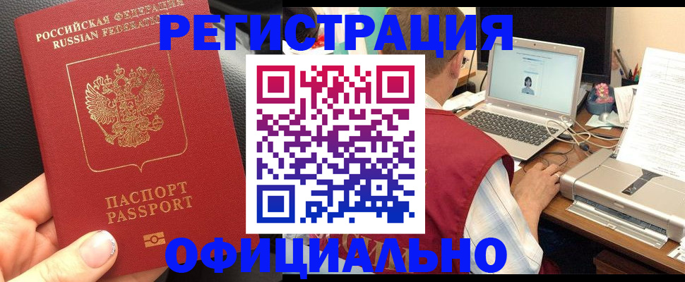 регистрация в Касимове