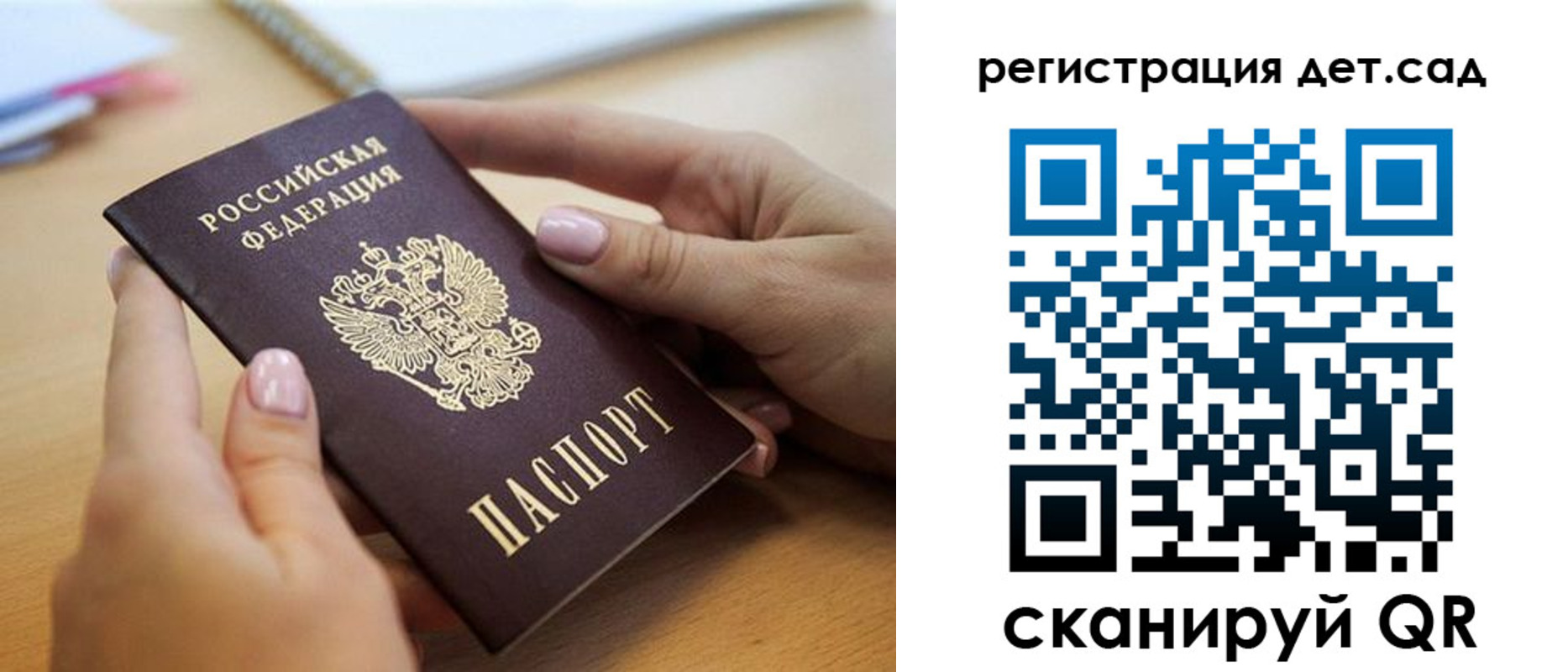 прописка 2025 в Касимове