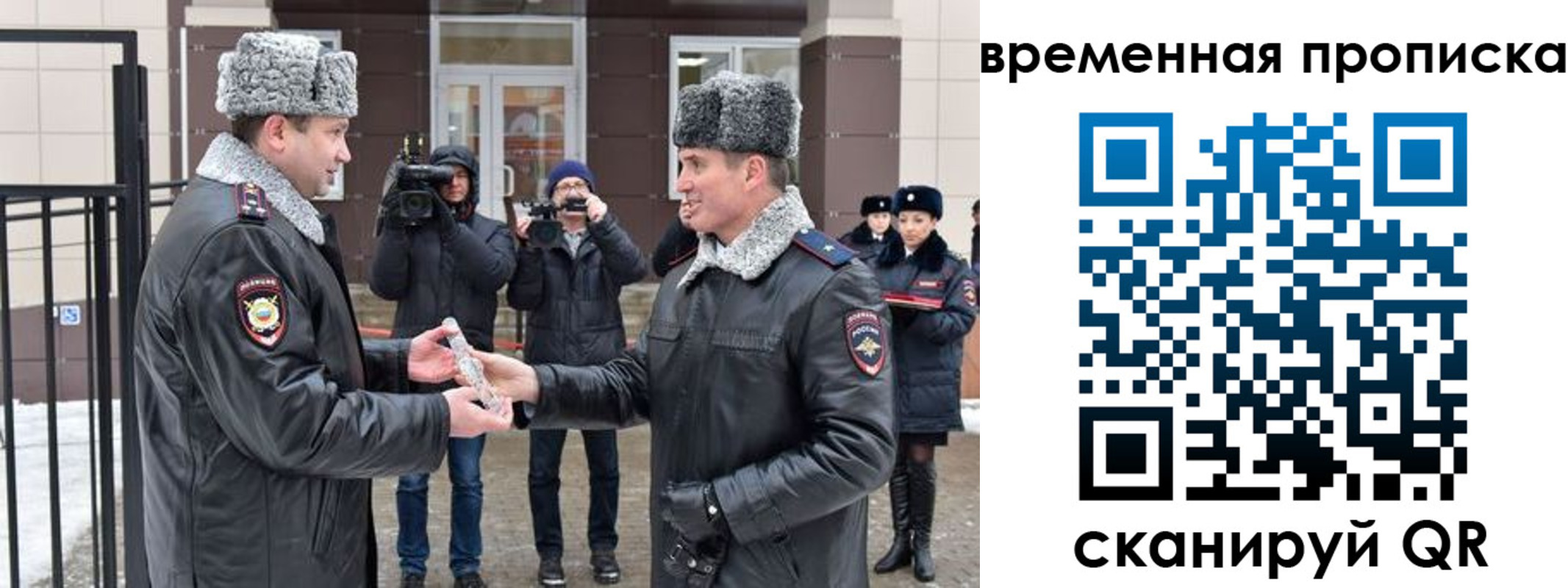 временная прописка в Касимове