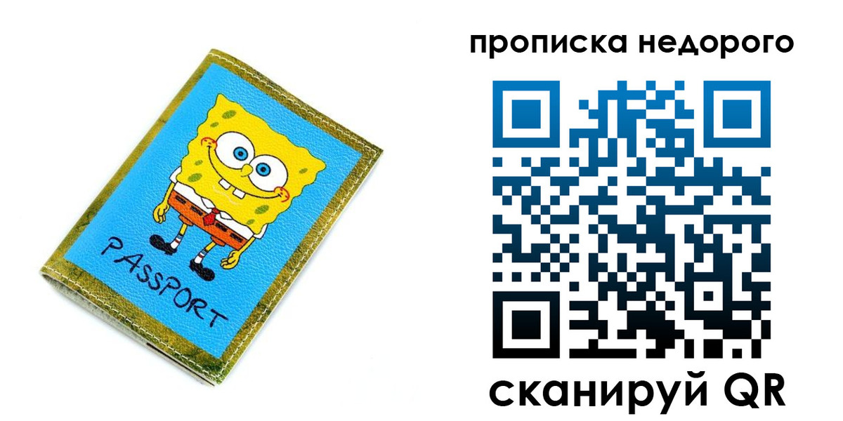 прописка в квартире в Касимове