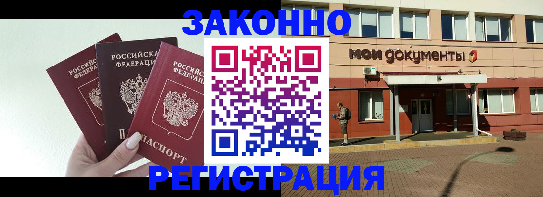 регистрация в Касимове