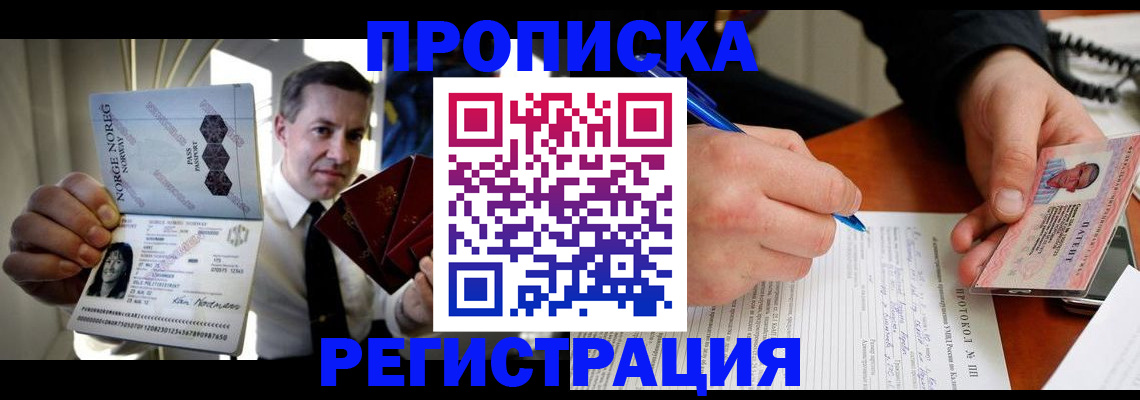 временная регистрация адрес в Касимове