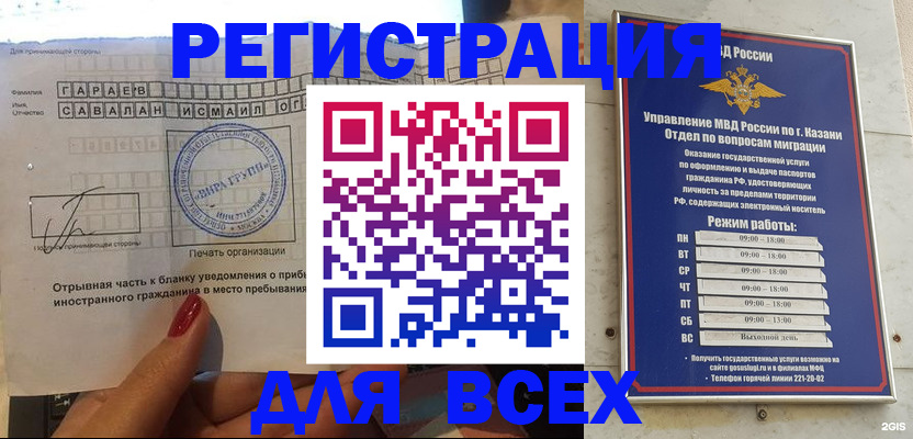 регистрация для дет. сада в Касимове