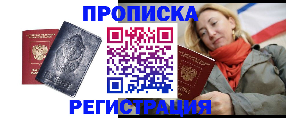 временная регистрация недорого в Касимове