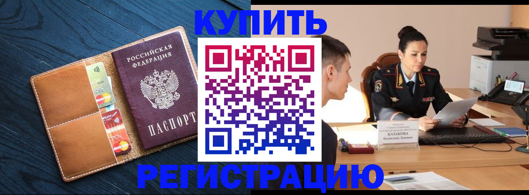 миграционный учет в Касимове